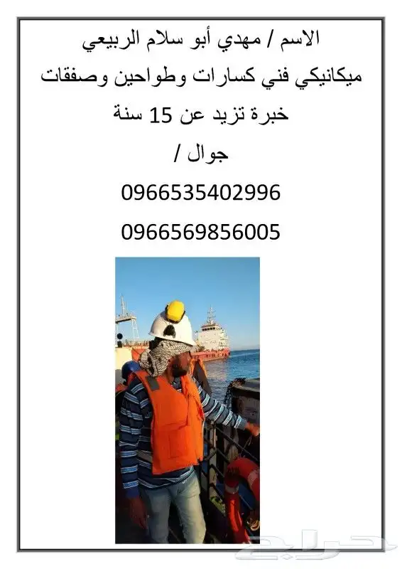 مكنيكي كسارات وطواحين 0