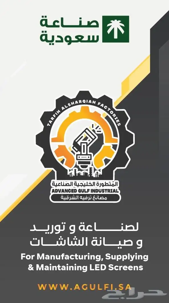 شاشات ليد خارجيه للبيع تسليم فوري 5