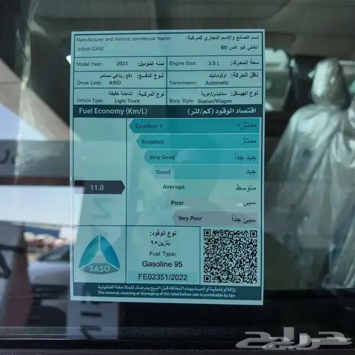 انفنيتي QX60 لكجري 2024 9