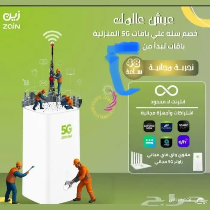 انترنت تي 5 جي مفتوح بلا حدود ياخذ على اي استخدام عادي 2