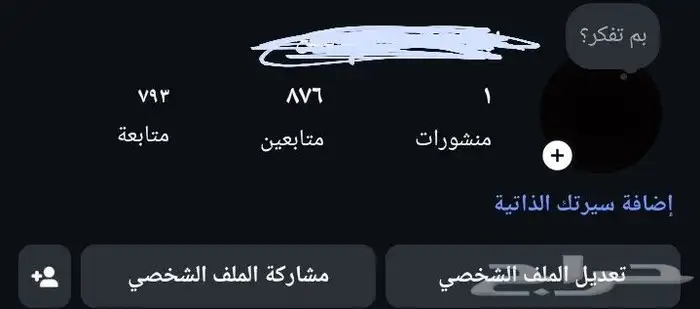 حسابات انستا 7