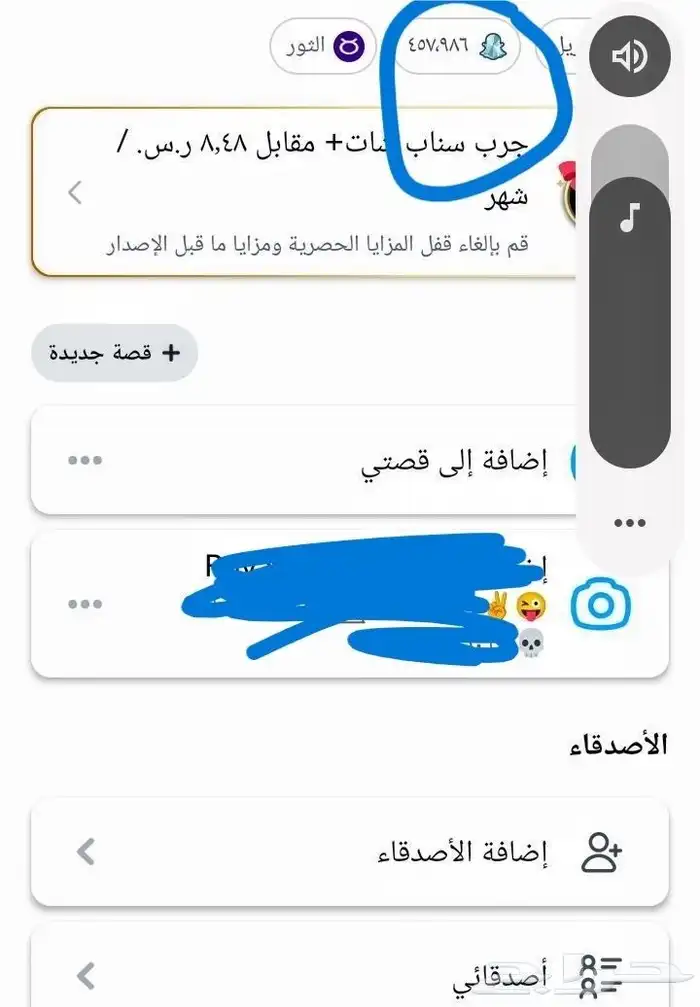 تم البيع حساب سناب شات للبيع 0