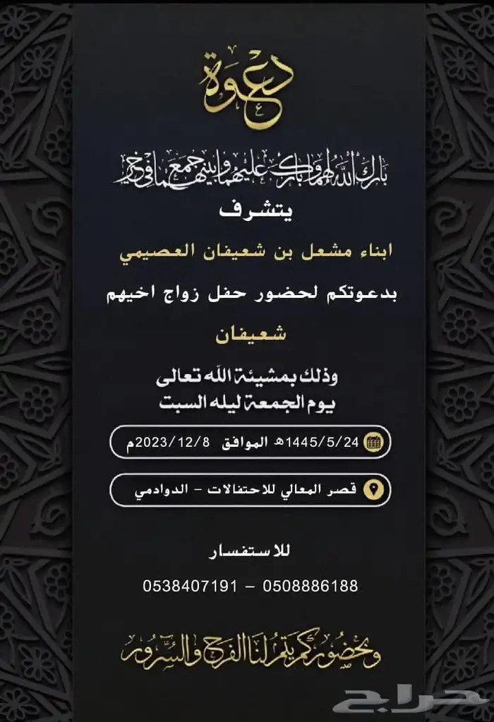 تصميم دعوات زواج 25 ريال 22