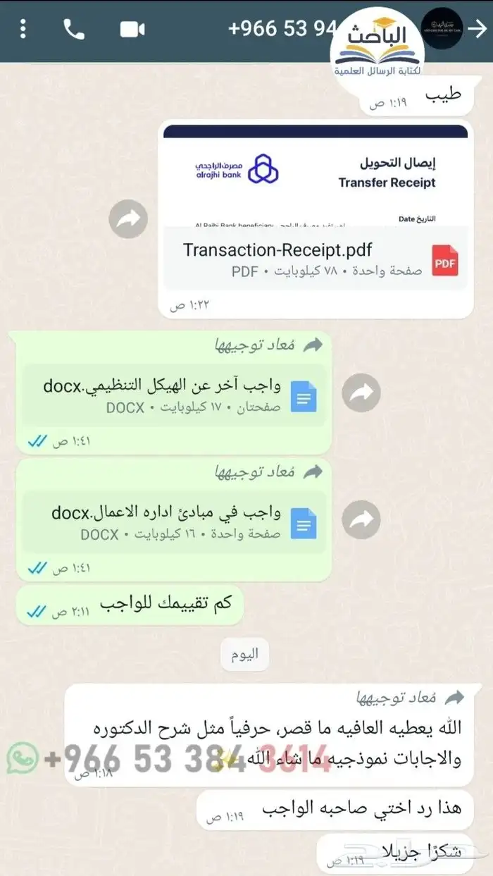 إدارة ألاعمال - واجبات بحوث تخرج ومشاريع رسائل ماجستير 2