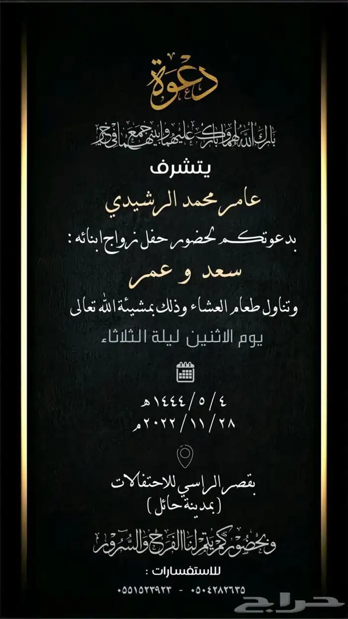 تصميم دعوات زواج 25 ريال 32