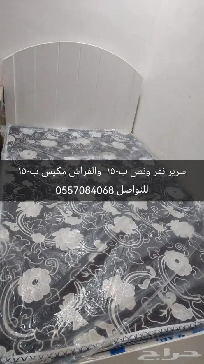 سرير وطاولات 0