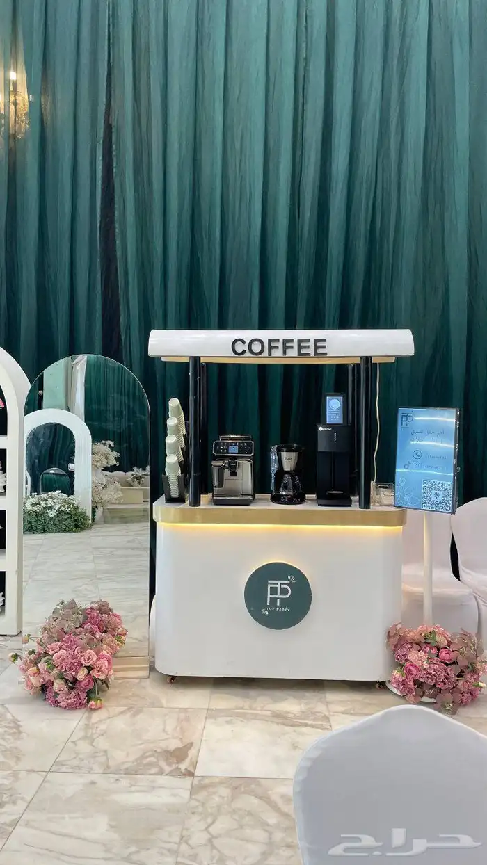 كورنر كوفي 2