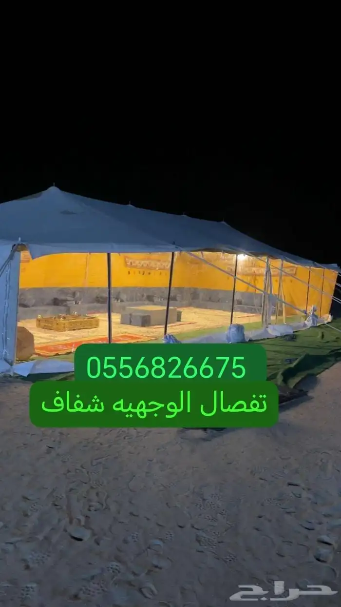 مضلات سيارت خيام مشبات اجلة خيام ثابت ملكي 6