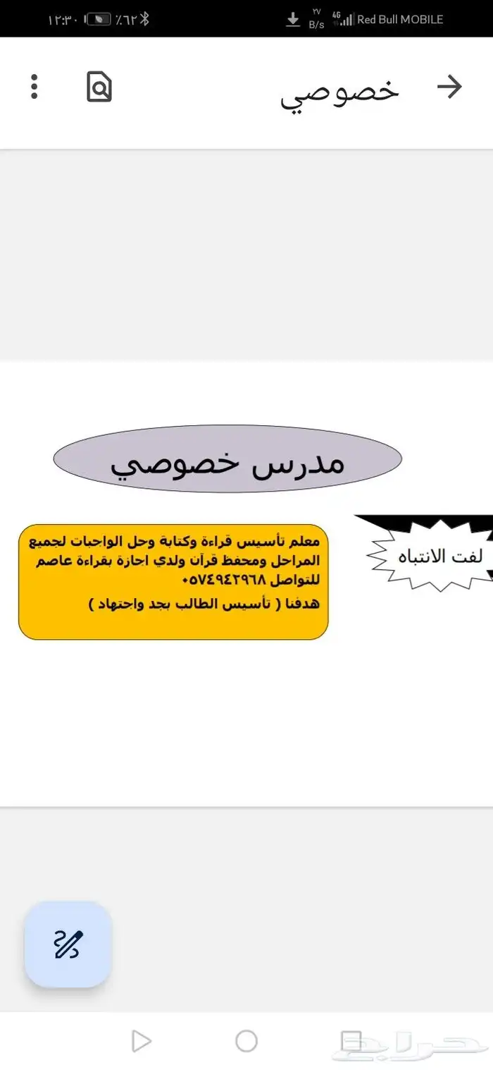 معلم تأسيس قراءة وكتابة بالطريقة النورانية 0