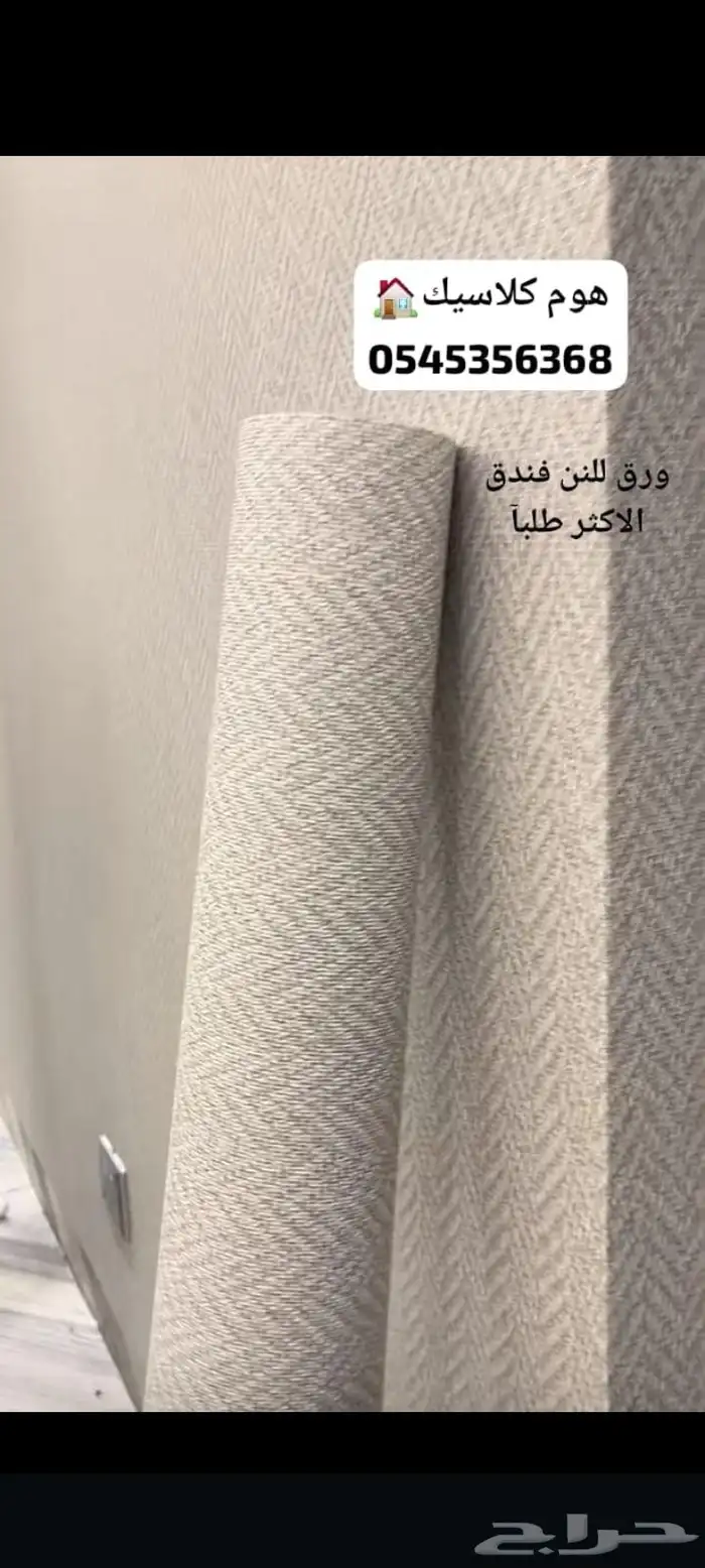 ورق جدران قماشي للنن فندقي بديل الشيبورد بديل الرخام 1