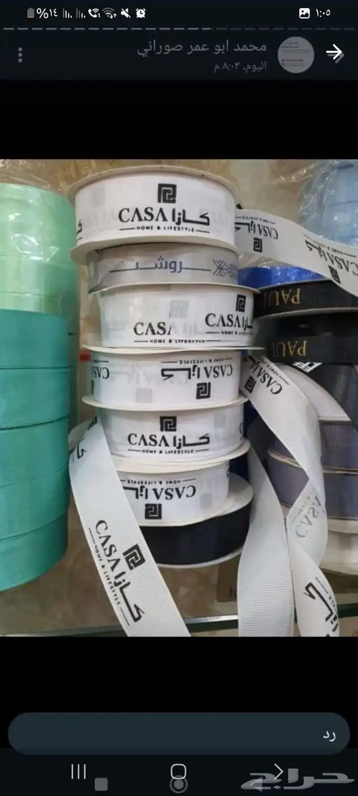 طباعة بكسات ستكر رول اب شرايط 9