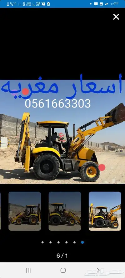 جي سي بي للايجار 0