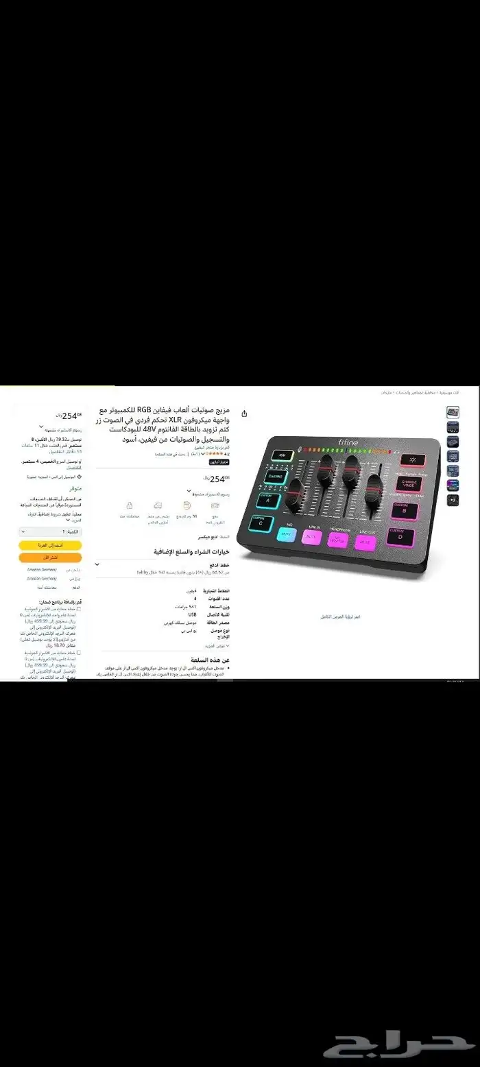 مكسر FIFINE 3