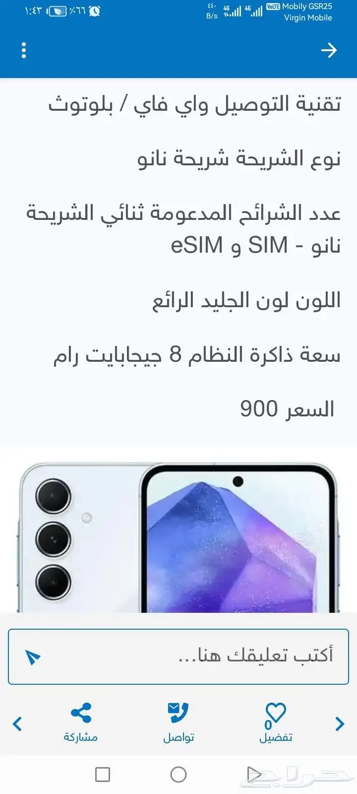 جوال سامسونج جلكسي A55 5