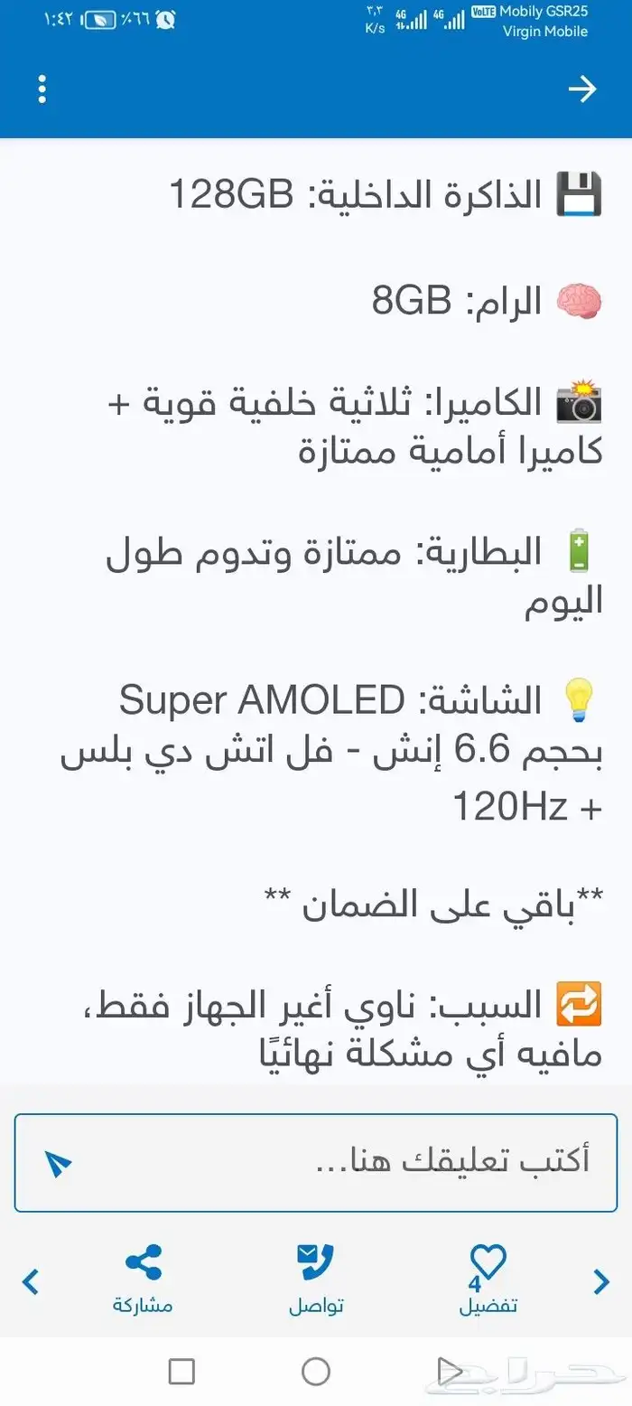 جوال سامسونج جلكسي A55 3