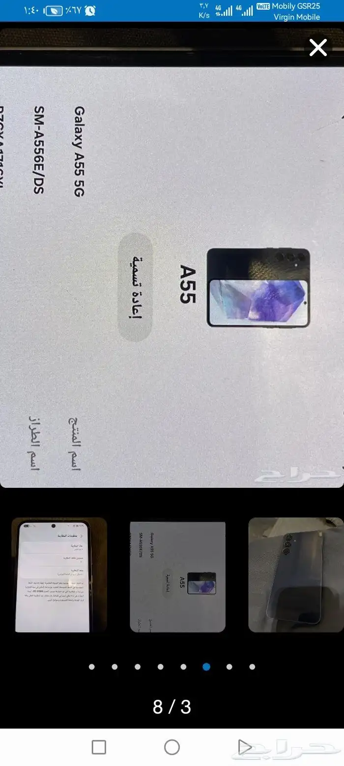 جوال سامسونج جلكسي A55 1
