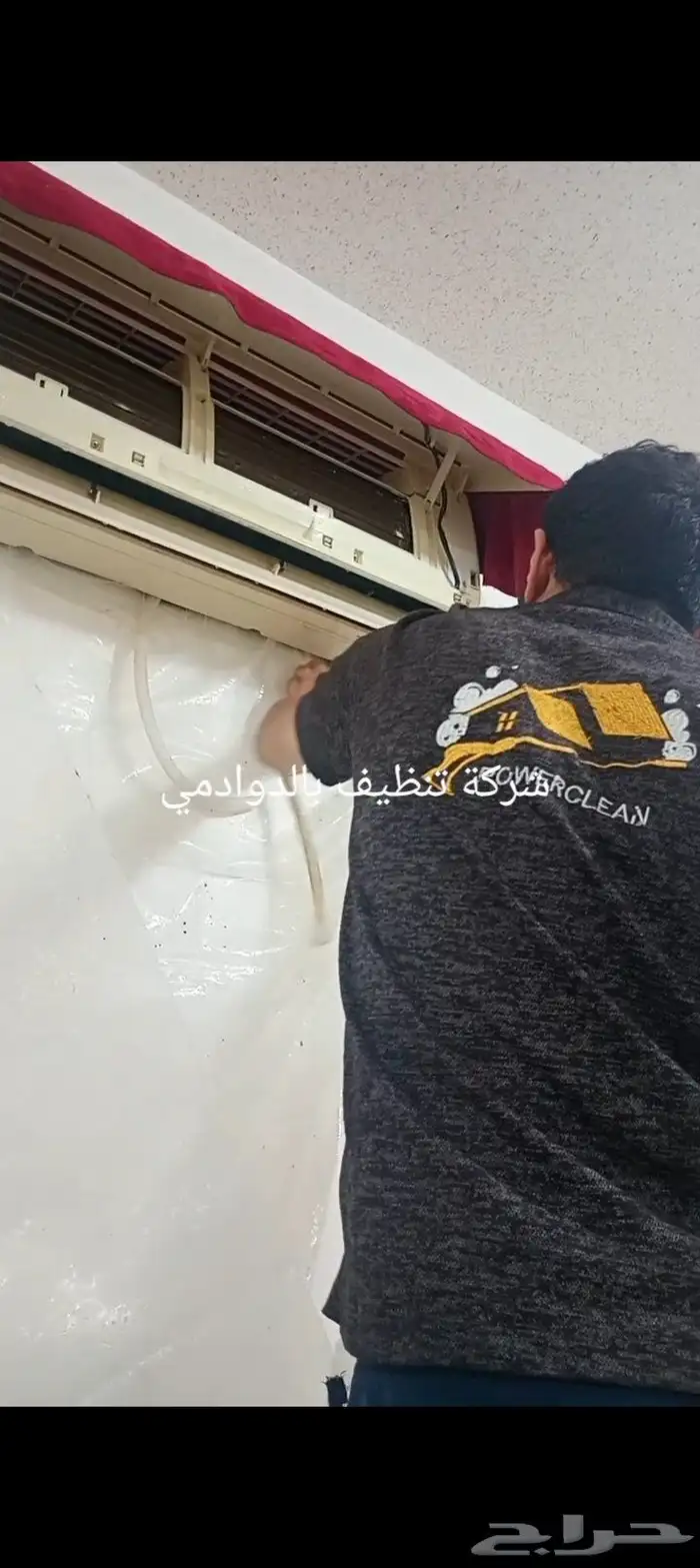 شركه تنظيف بالدوادمي 0