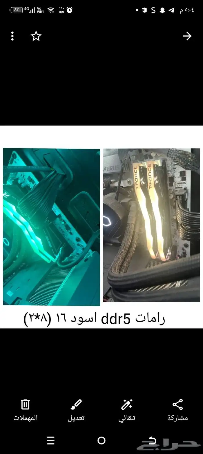 كيس أسود ورامات 0
