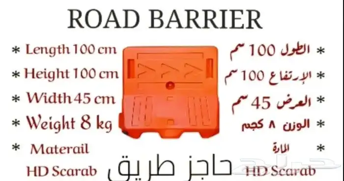 ادوات الامن والسلامه 4