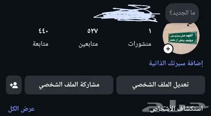 حسابات انستا 0