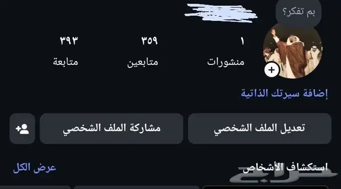 حسابات انستا 5