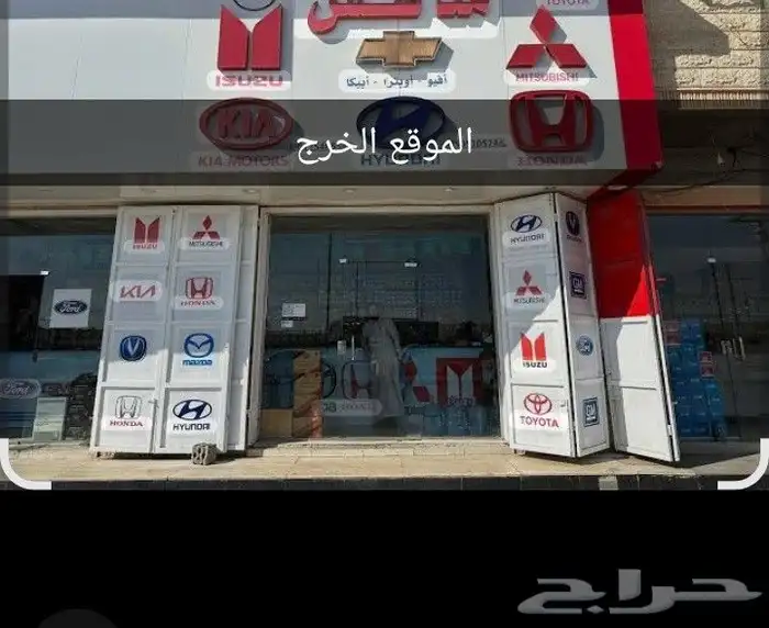 يوجد لدينا جميع. قطع غيار السيارات للاستفسار واتساب الخرج 0