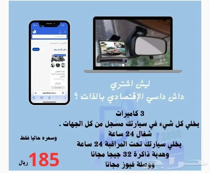 داش كاميرا أمامي  خلفي وداخلي 3
