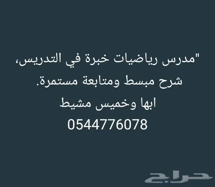 معلم متابعه 0