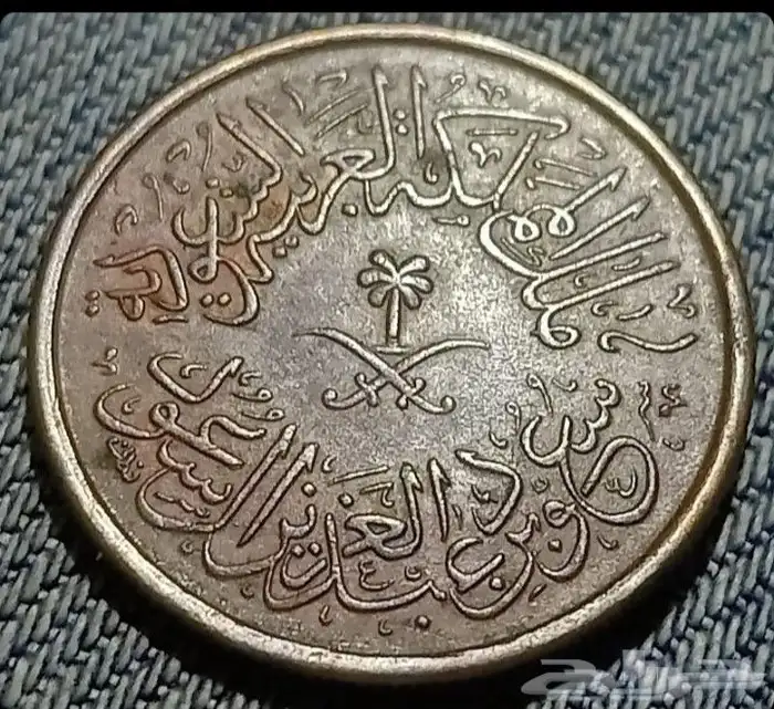 هلله الملك سعود 1