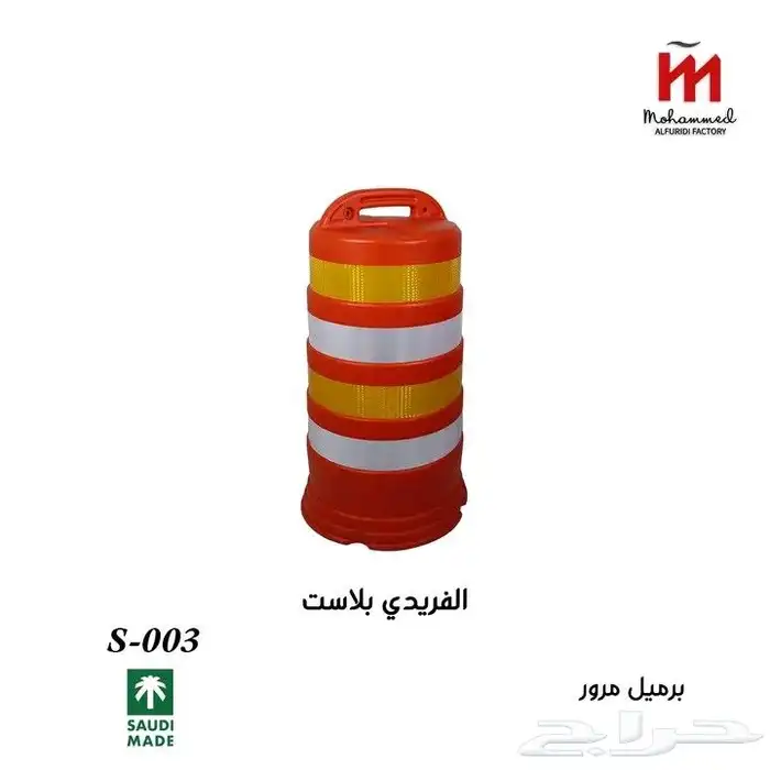 ادوات الامن والسلامه 9