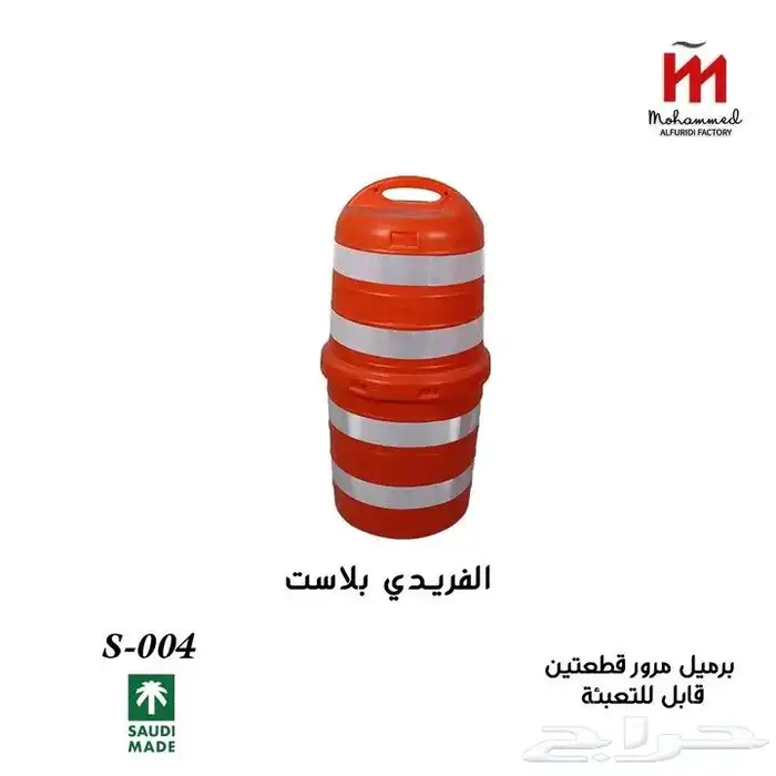 ادوات الامن والسلامه 8