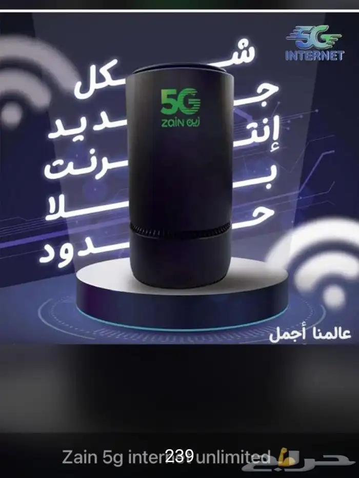 انترنت تي 5 جي مفتوح بلا حدود ياخذ على اي استخدام عادي 3