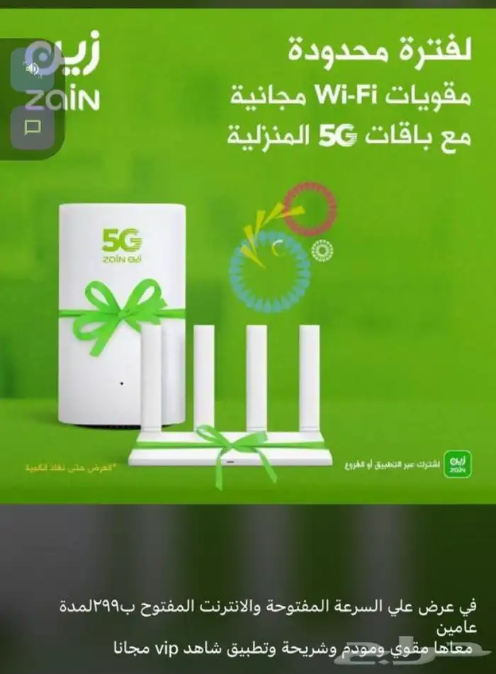 انترنت تي 5 جي مفتوح بلا حدود ياخذ على اي استخدام عادي 0