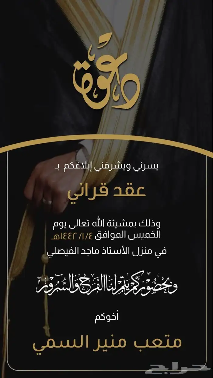 تصميم دعوات زواج 25 ريال 26