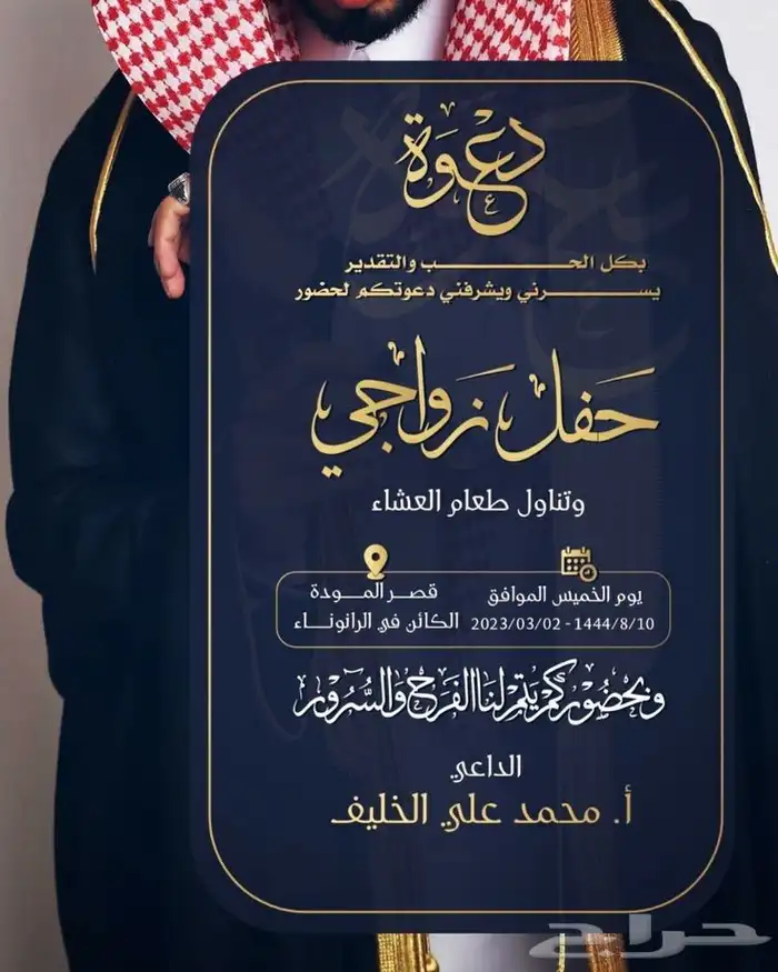 تصميم دعوات زواج 25 ريال 0