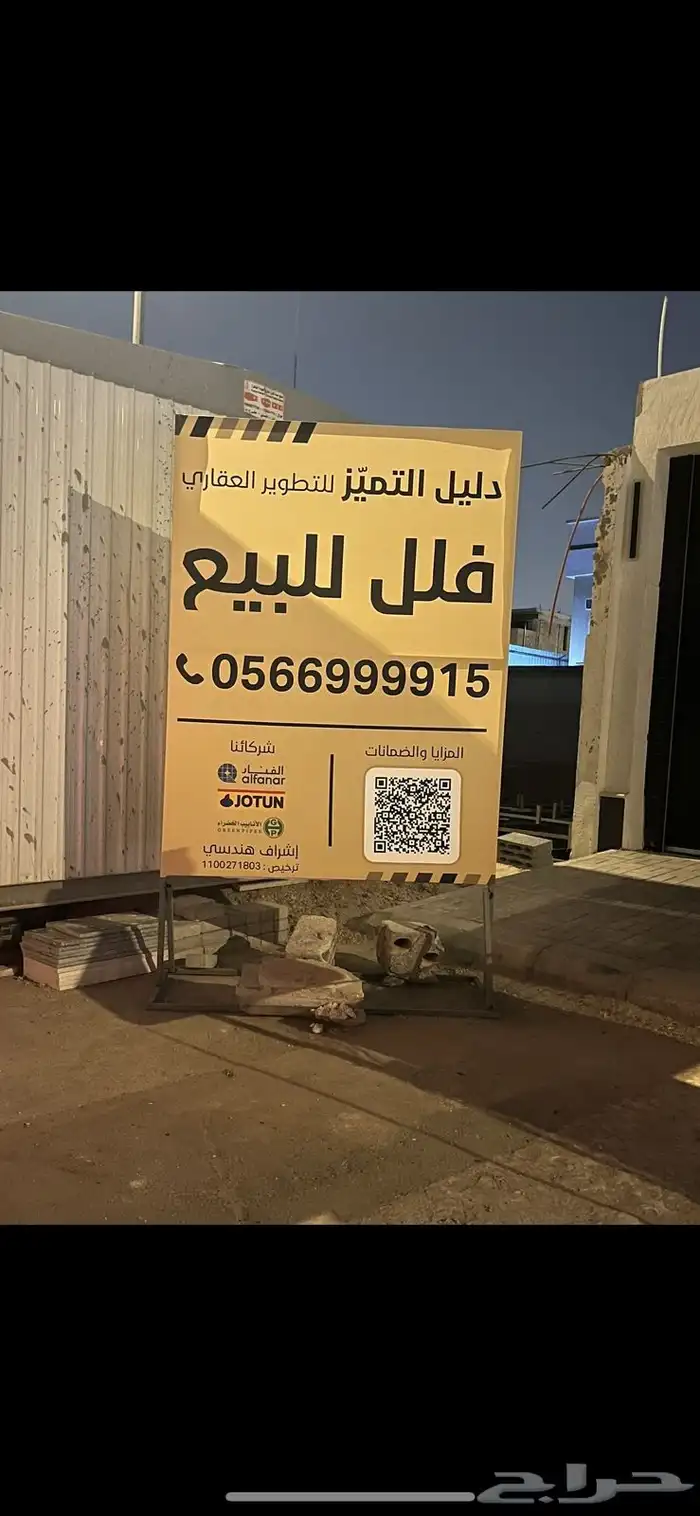 وكالة البا العالمية 4