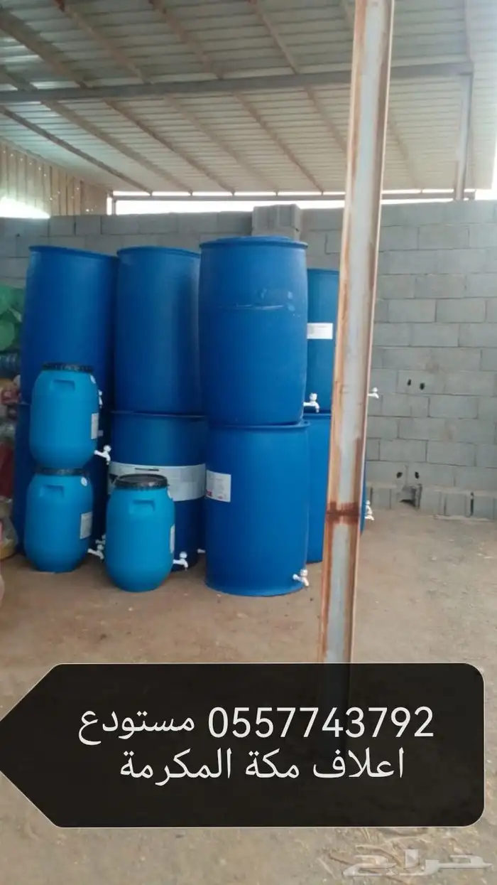 اقفاص نقل دجاج وسقايات محكر اسعار جملة الجملة 7