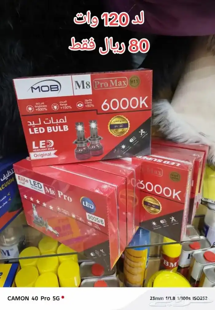 عروض لزينة السيارات 0