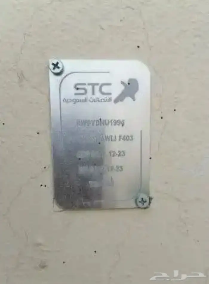 باقة فايبر STC الياف بصرية 2