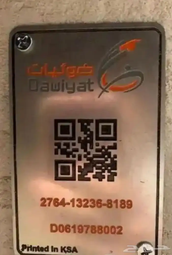 باقة فايبر STC الياف بصرية 6
