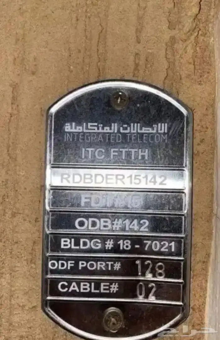 باقة فايبر STC الياف بصرية 3