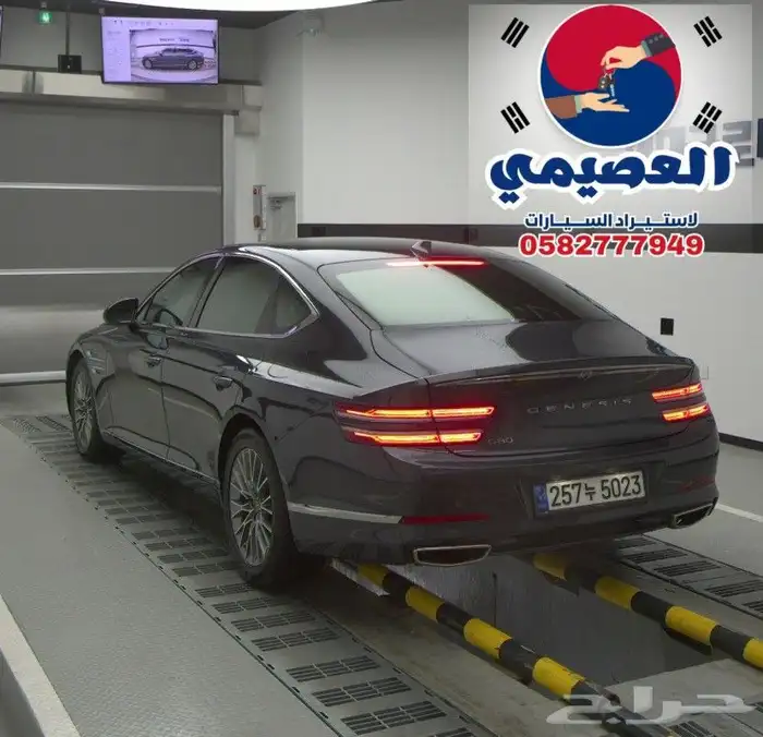 مملوكة لدي العصيمي قيد الشحن  جينسيس G80 2021 0