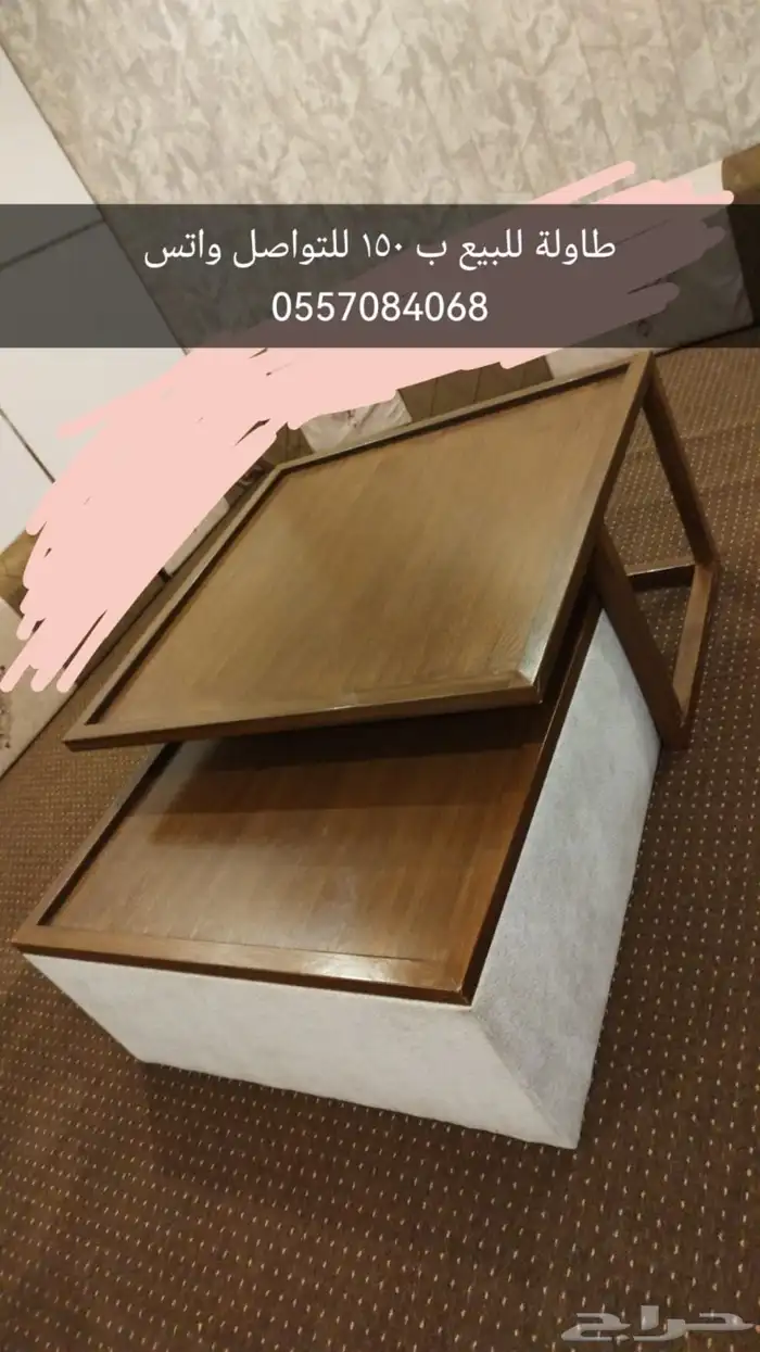 سرير وطاولات 2