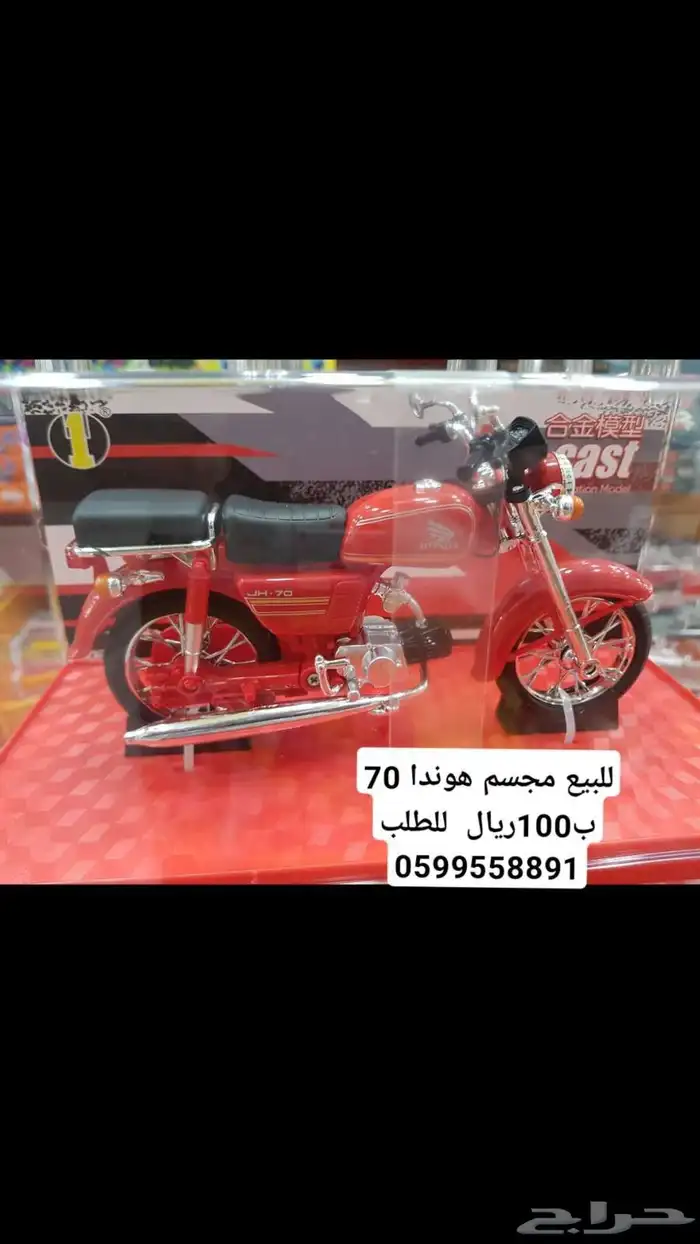 مجسم دباب هوندا 70 0
