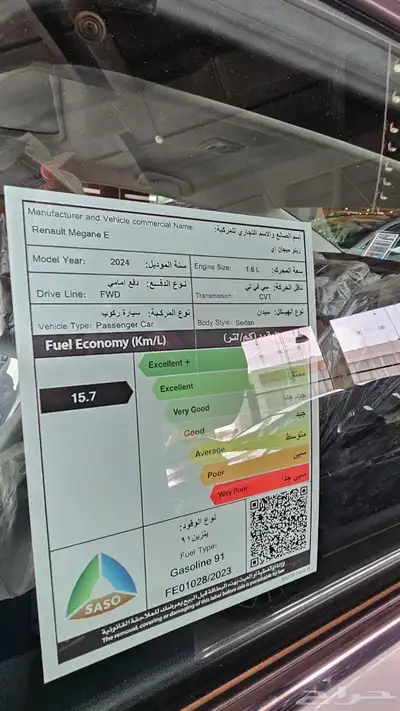 رينو ميجان نص فل 2024 عرض خاص للكاش وتقسيط من زسفنز index