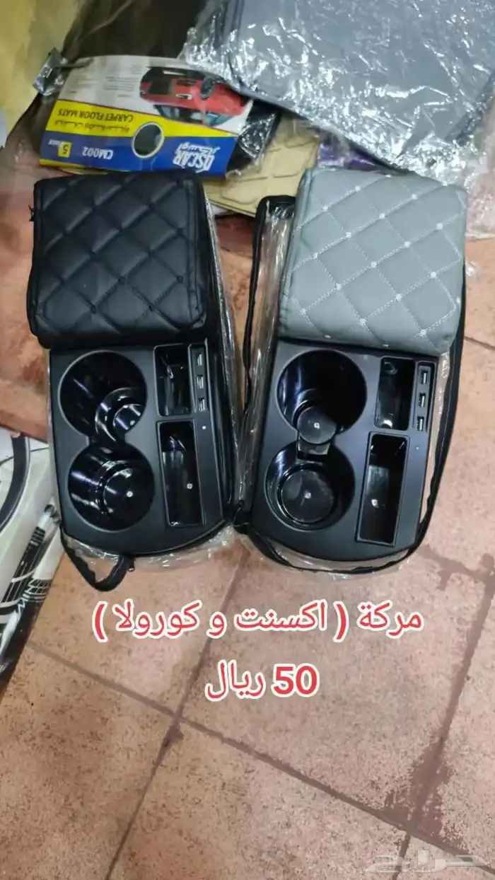 عروض لزينة السيارات 3
