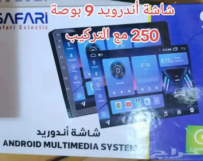 عروض لزينة السيارات 8