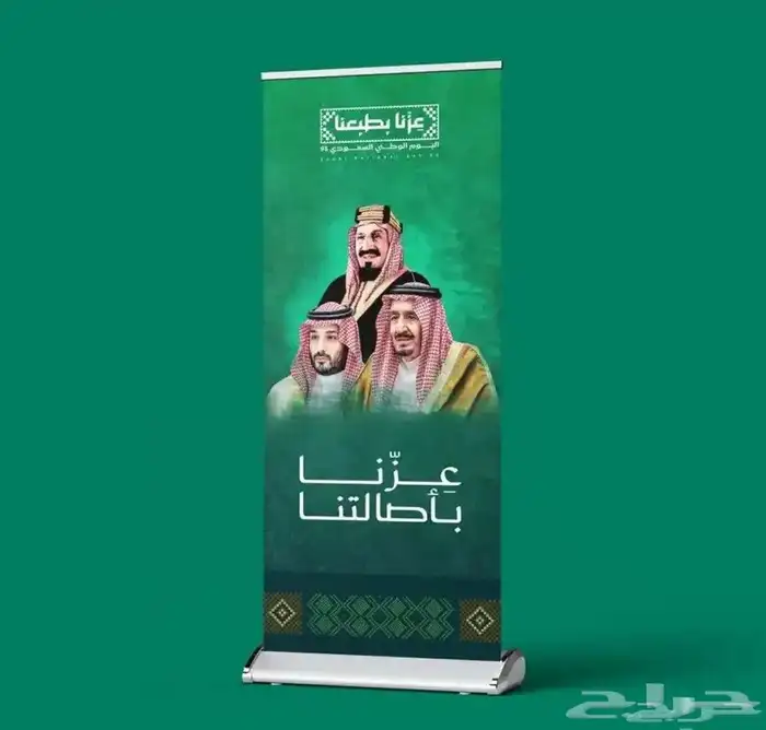 مطبوعات وتوزيعات اليوم الوطني في سقف واحد 3