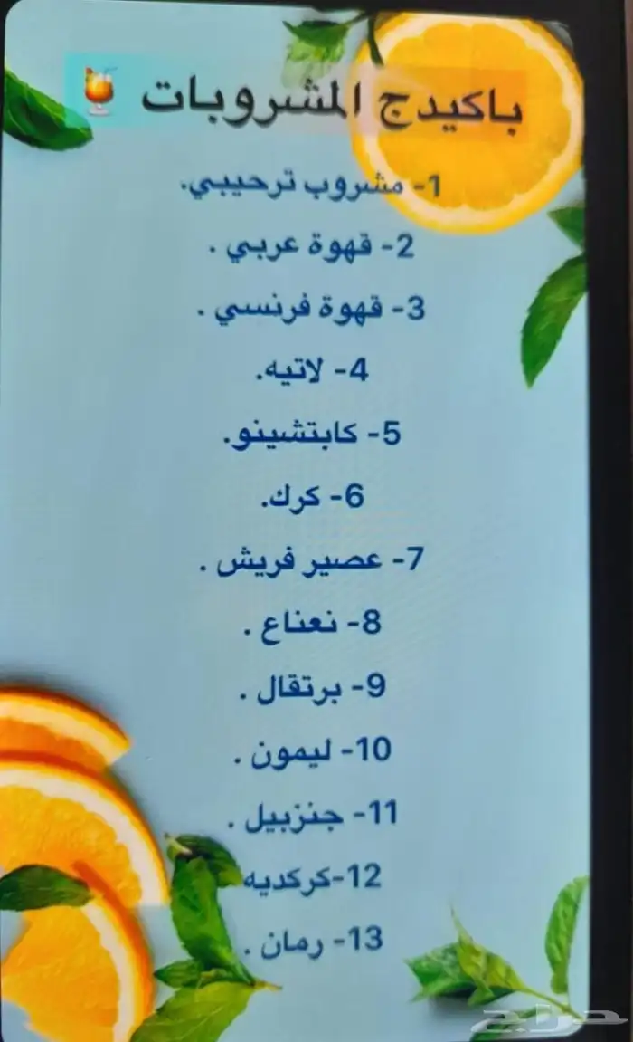 الضيافة عنوان ونحن عنوانها 1