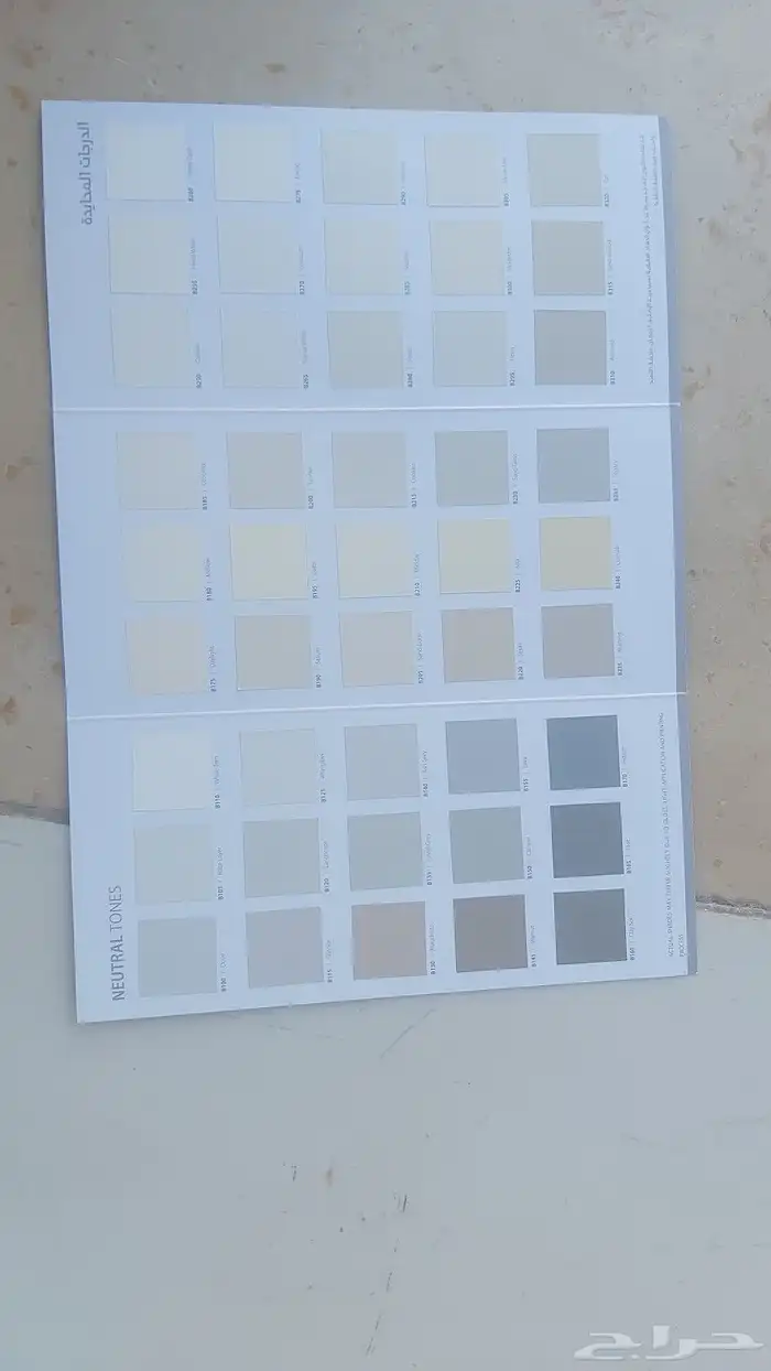 اصباغ وعوازل مائيه واصباغ خارجيه وداخليه وديكورات 5